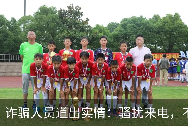 诈骗人员道出实情：骚扰来电，不接和挂断区别很大
